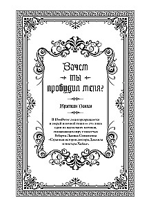 Bloodborne. Antologia. Echo krwi