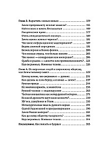 Supernova Russians. The Productive Class of Russia. Drive, Meaning, and Place in the Global Future