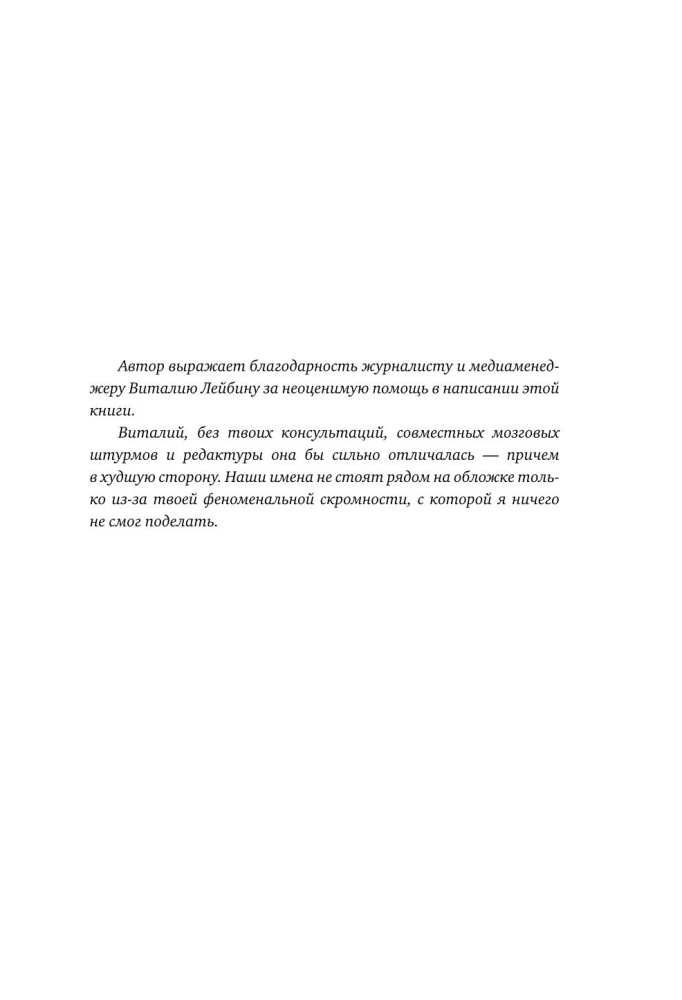 Supernova Russians. The Productive Class of Russia. Drive, Meaning, and Place in the Global Future