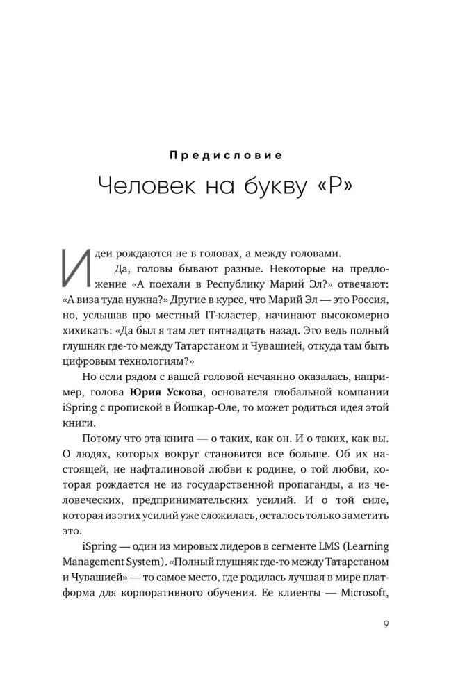 Supernova Russians. The Productive Class of Russia. Drive, Meaning, and Place in the Global Future