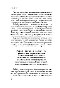 Supernova Russians. The Productive Class of Russia. Drive, Meaning, and Place in the Global Future