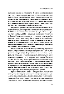 Supernova Russians. The Productive Class of Russia. Drive, Meaning, and Place in the Global Future