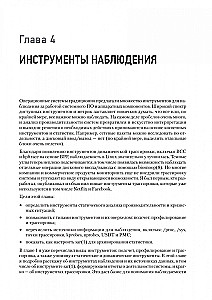 Wydajność systemów