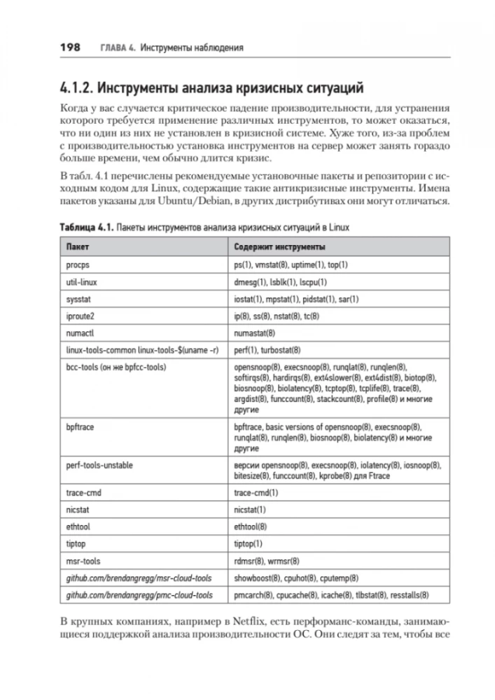 Wydajność systemów