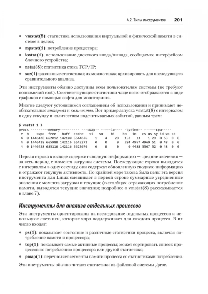 Wydajność systemów