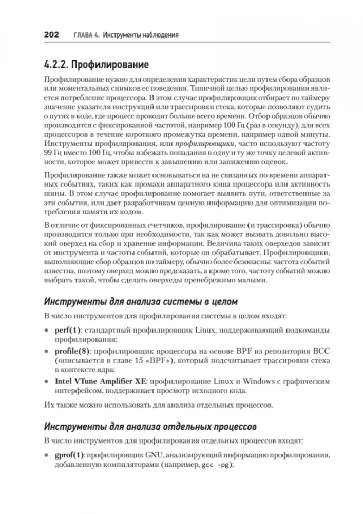 Wydajność systemów