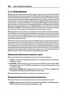 Wydajność systemów