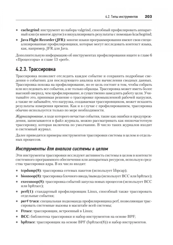 Wydajność systemów