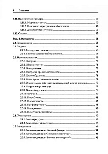 Wydajność systemów