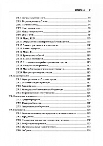 Wydajność systemów