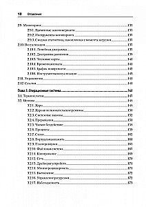 Wydajność systemów