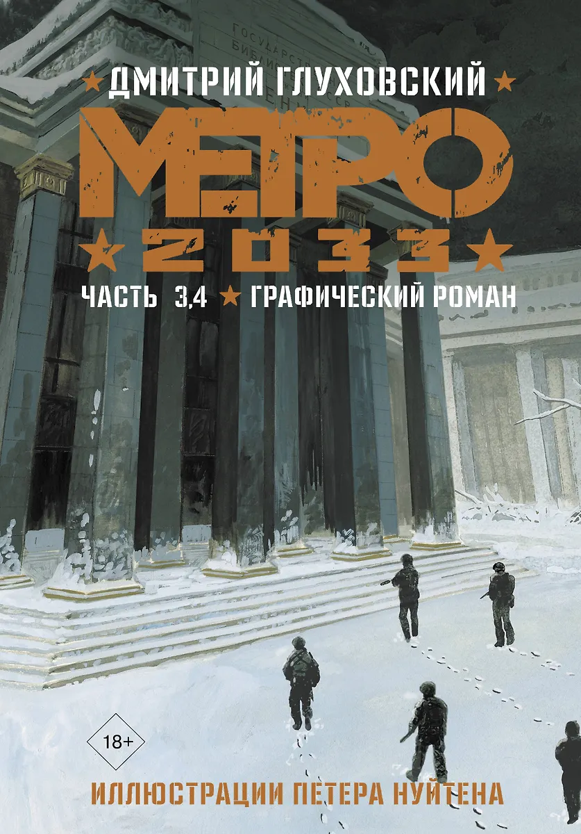 Metro 2033. Część 3, 4
