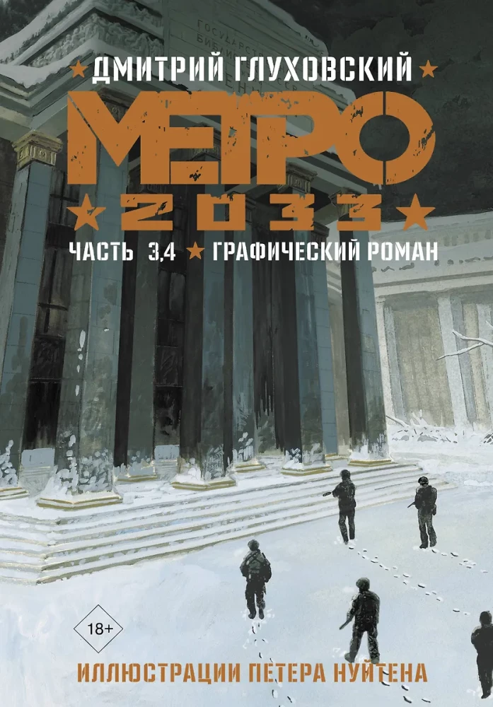 Metro 2033. Część 3, 4