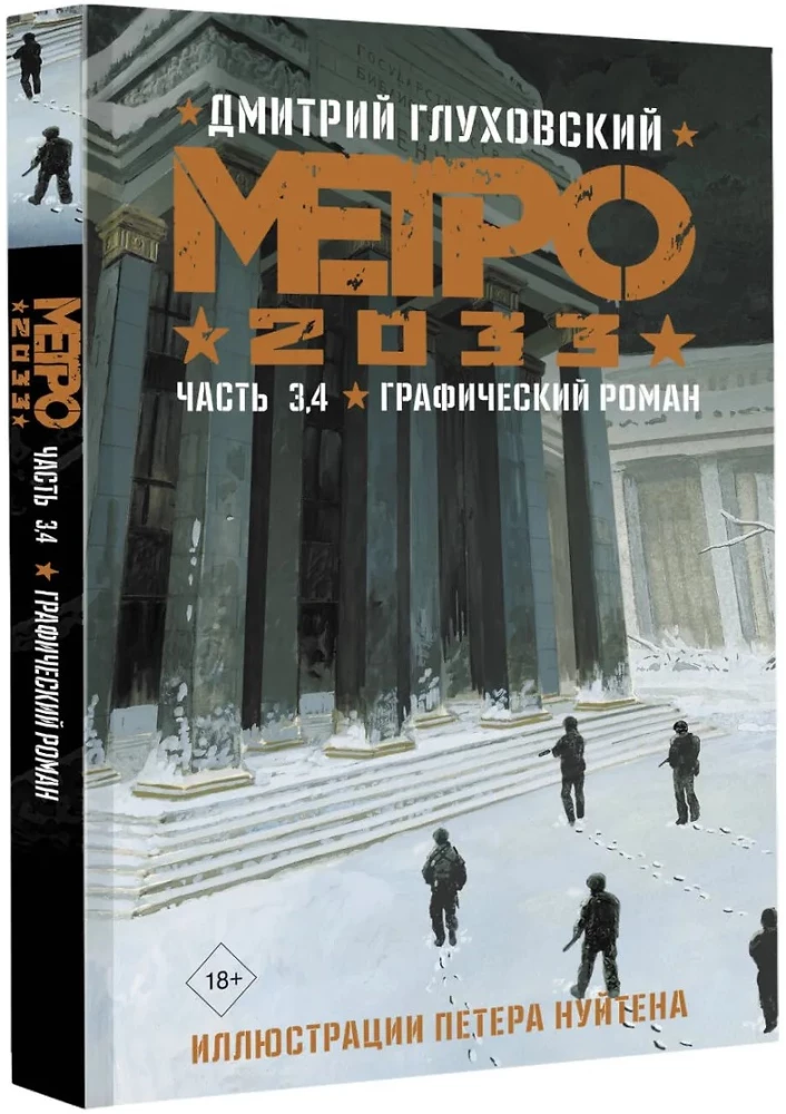 Metro 2033. Część 3, 4