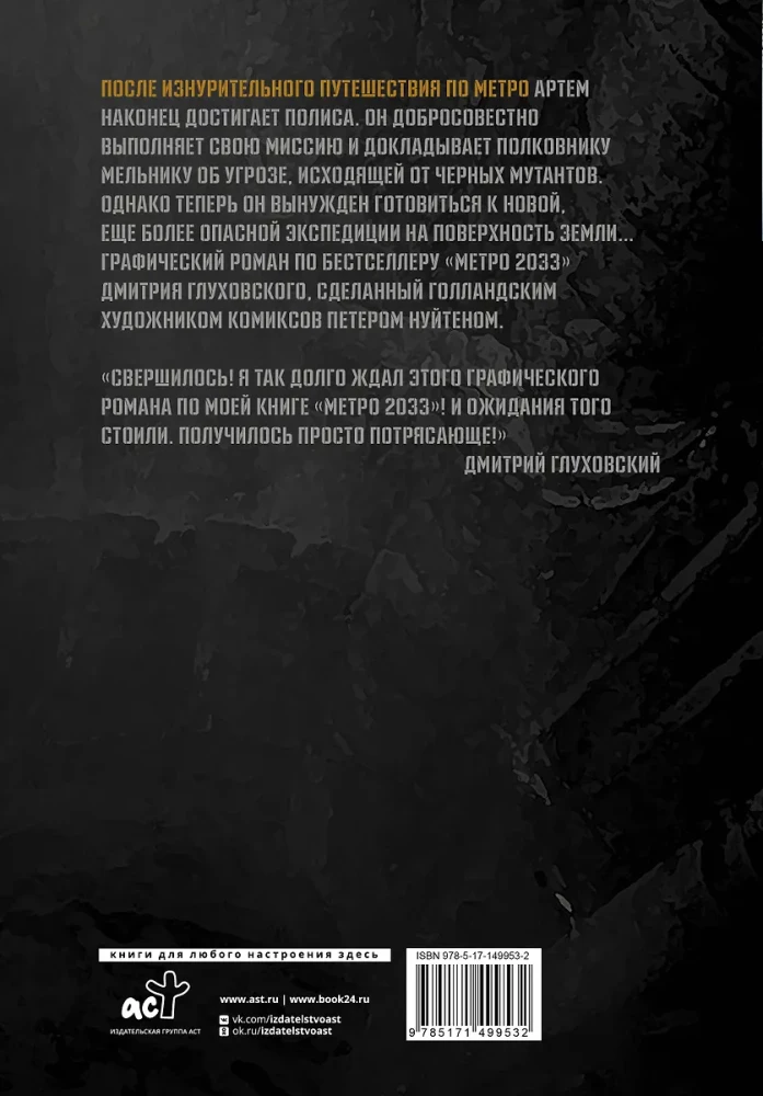 Metro 2033. Część 3, 4