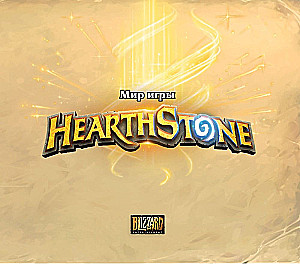Świat gry Hearthstone
