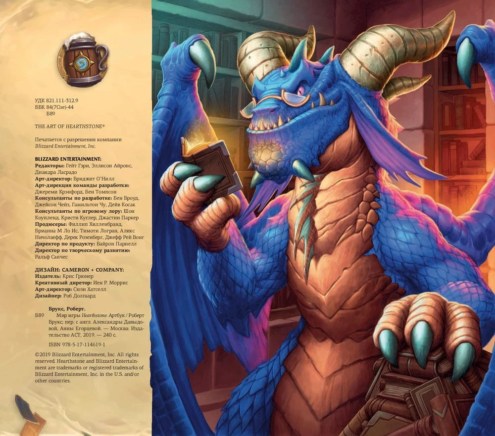 Świat gry Hearthstone
