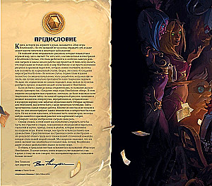 Świat gry Hearthstone