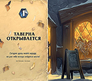 Świat gry Hearthstone