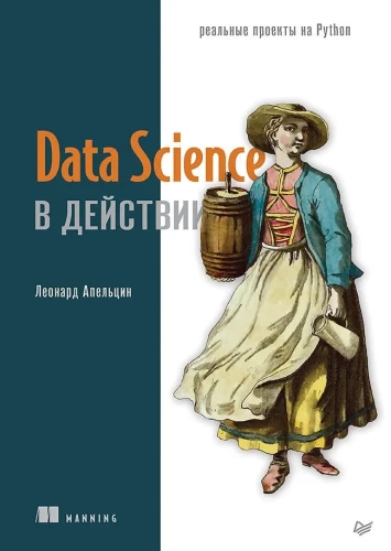 Data Science w działaniu