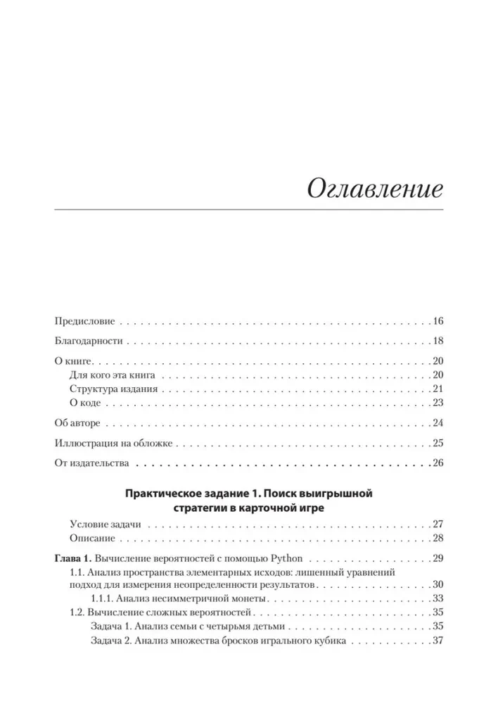 Data Science w działaniu