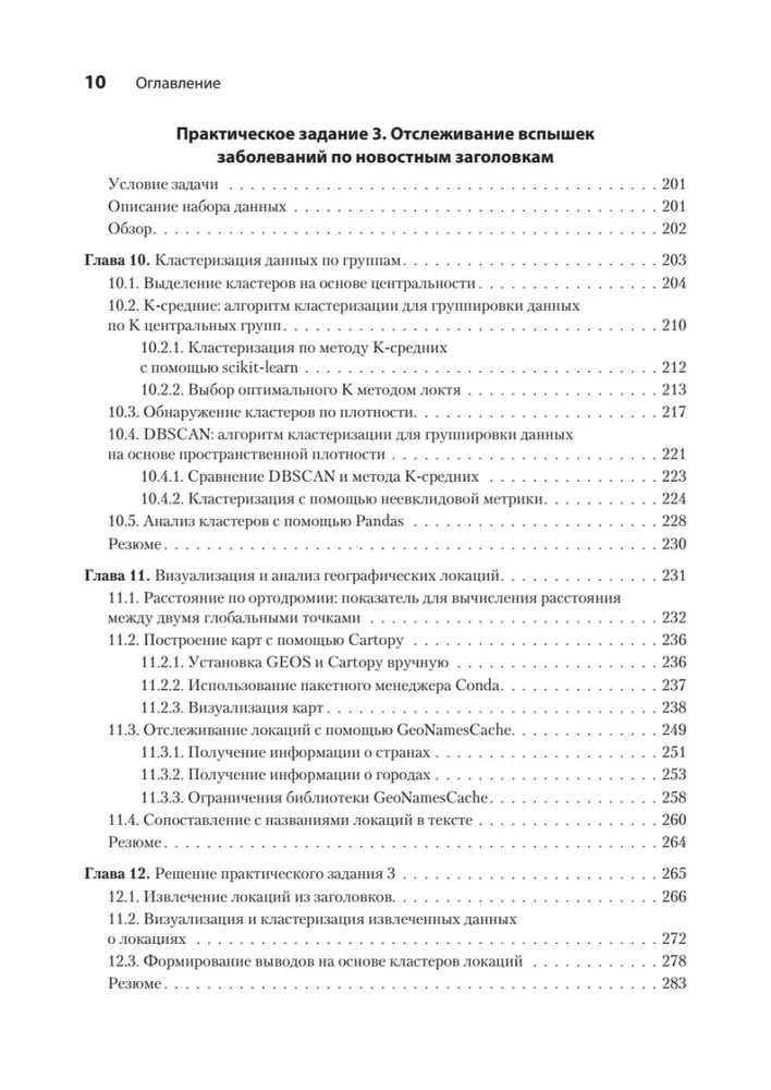 Data Science w działaniu