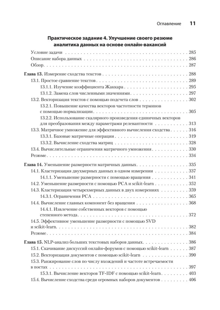 Data Science w działaniu