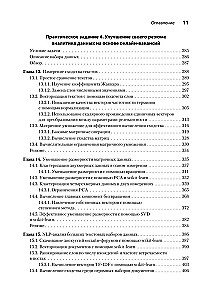 Data Science w działaniu
