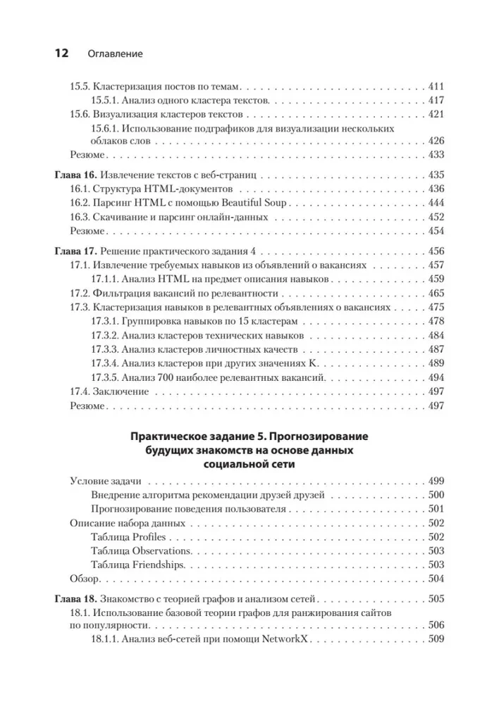 Data Science w działaniu