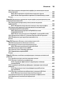 Data Science w działaniu