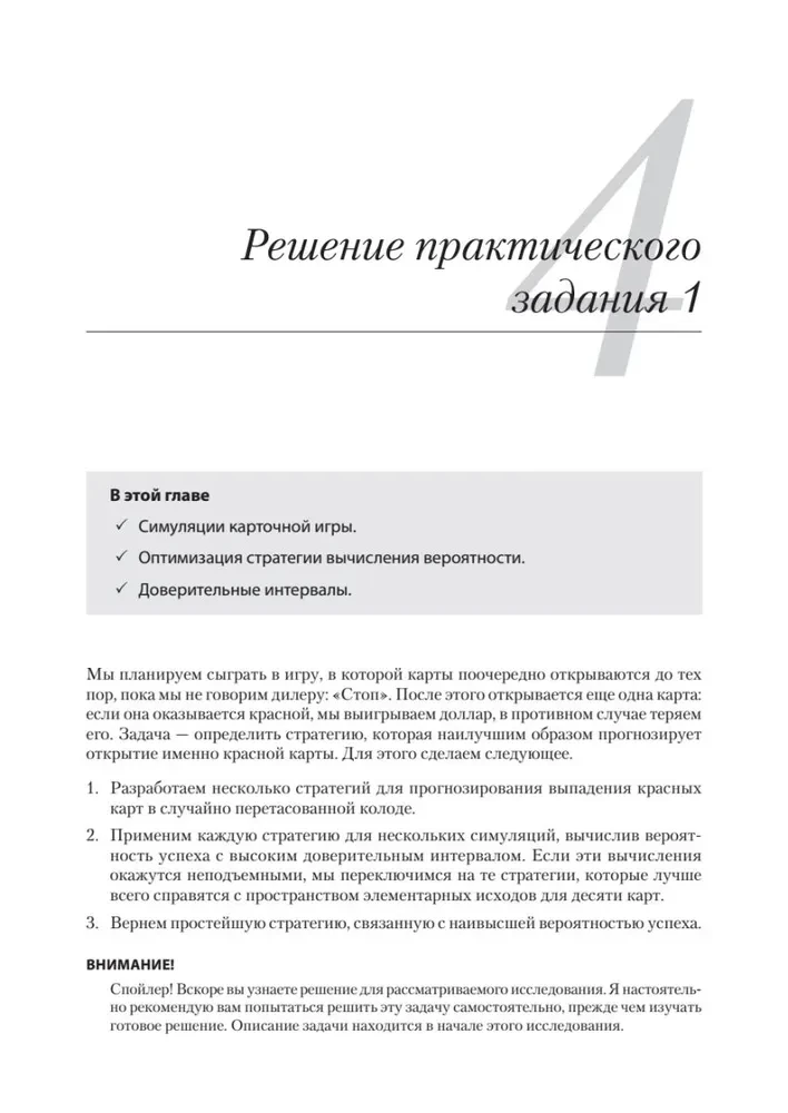 Data Science w działaniu