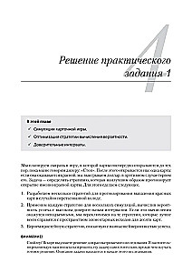 Data Science w działaniu