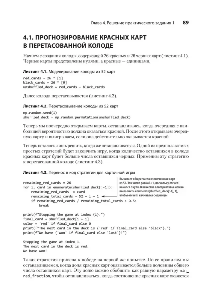 Data Science w działaniu