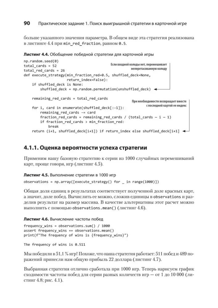 Data Science w działaniu