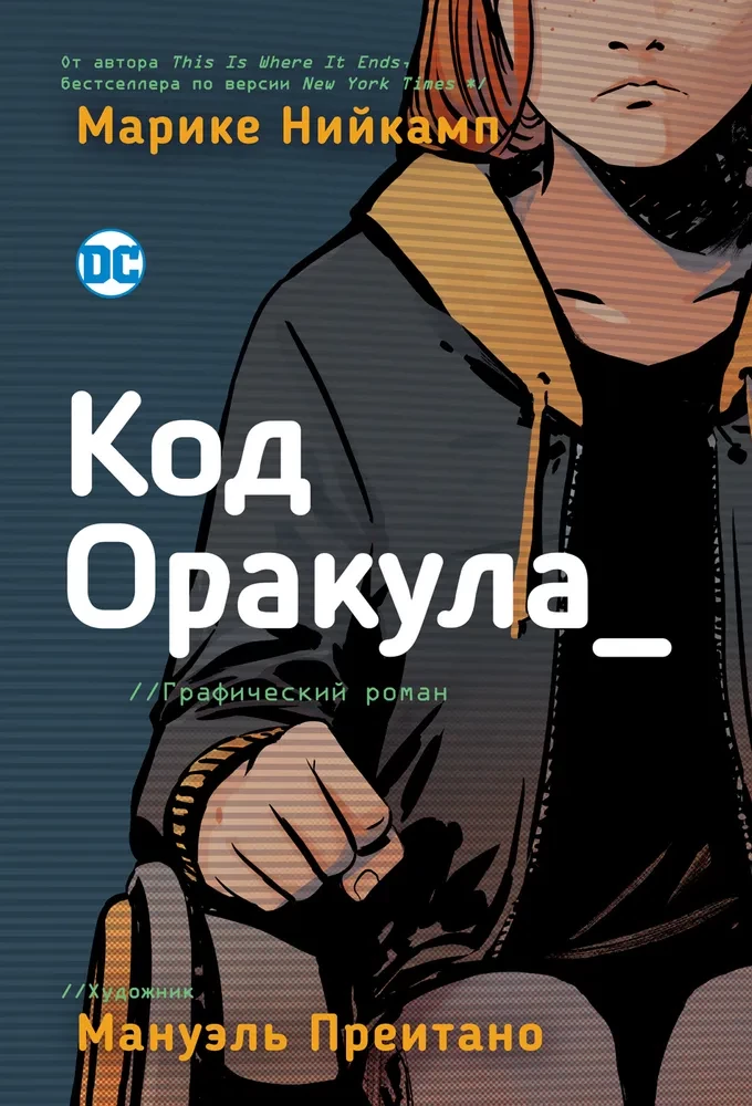 Kod Orakula