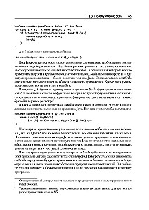 Scala. Профессиональное программирование