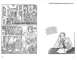 Hetalia ja OSI riigid. Volume 1