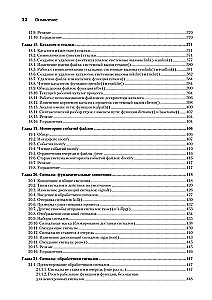 Linux API. Wyjątkowy przewodnik
