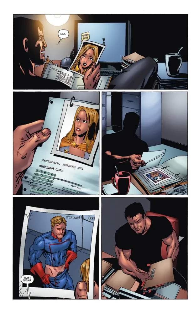 The Boys: Пацаны. Том 7. Невинные