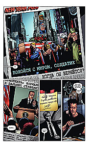 The Boys: Пацаны. Том 7. Невинные