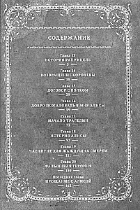 Spiel der Heldinnen. Band 3
