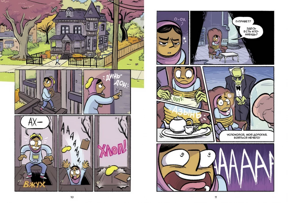 Mózg. Komiks naukowy