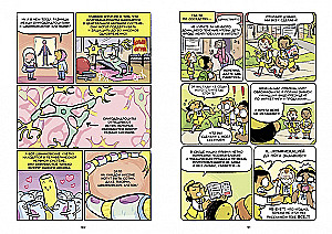 Mózg. Komiks naukowy