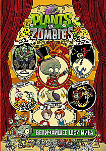 Pflanzen gegen Zombies. Die größte Show der Welt