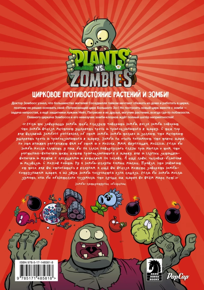 Pflanzen gegen Zombies. Die größte Show der Welt