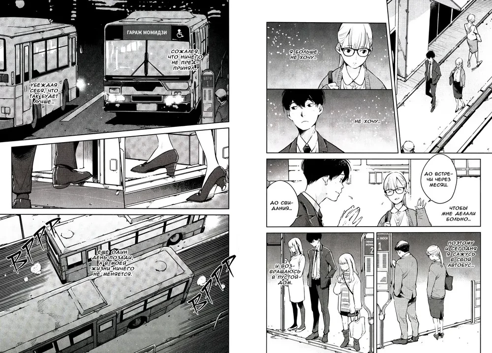 Wann kommt der Bus