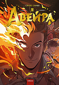 Ma olen Aveira. Tom 1