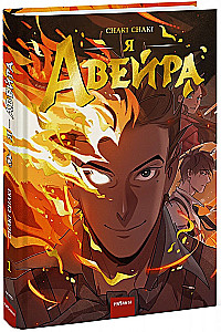 Ich - Aveira. Band 1