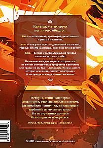 Ich - Aveira. Band 1