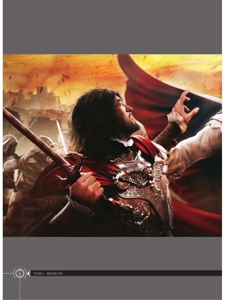 Wszechświat Assassins Creed. Historia, postacie, lokalizacje, technologie